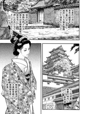 [ケン月影] ケン月影珠玉作品選_00225