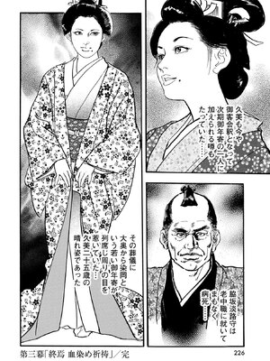 [ケン月影] ケン月影珠玉作品選_00226