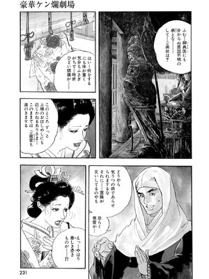 [ケン月影] ケン月影珠玉作品選_00231