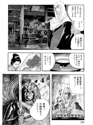 [ケン月影] ケン月影珠玉作品選_00232