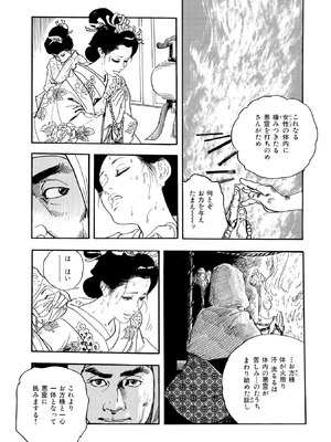 [ケン月影] ケン月影珠玉作品選_00233