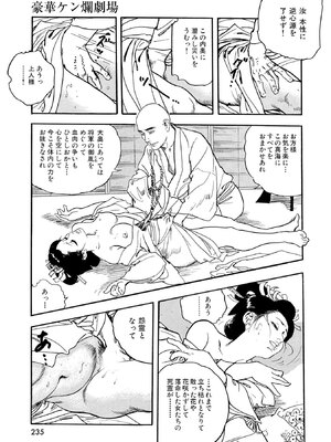 [ケン月影] ケン月影珠玉作品選_00235