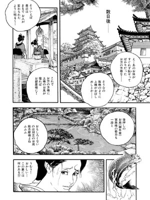 [ケン月影] ケン月影珠玉作品選_00240