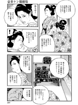 [ケン月影] ケン月影珠玉作品選_00241