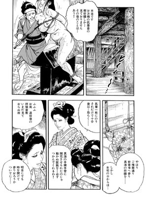 [ケン月影] ケン月影珠玉作品選_00244