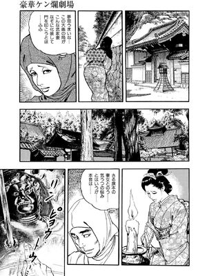 [ケン月影] ケン月影珠玉作品選_00245