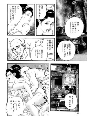 [ケン月影] ケン月影珠玉作品選_00250
