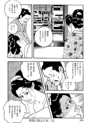 [ケン月影] ケン月影珠玉作品選_00252