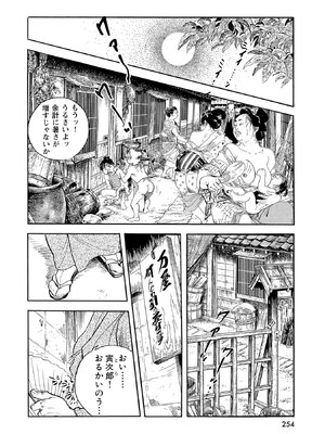 [ケン月影] ケン月影珠玉作品選_00254