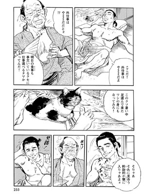 [ケン月影] ケン月影珠玉作品選_00255