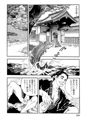 [ケン月影] ケン月影珠玉作品選_00256