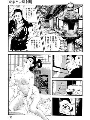 [ケン月影] ケン月影珠玉作品選_00257