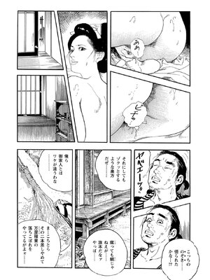 [ケン月影] ケン月影珠玉作品選_00258