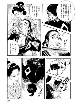 [ケン月影] ケン月影珠玉作品選_00259