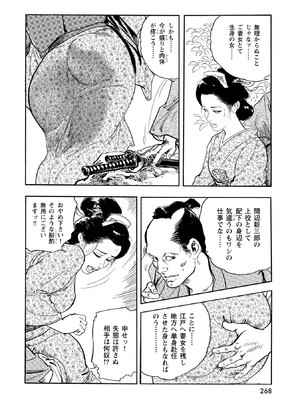 [ケン月影] ケン月影珠玉作品選_00268