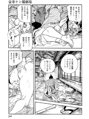 [ケン月影] ケン月影珠玉作品選_00269