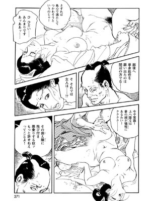 [ケン月影] ケン月影珠玉作品選_00271