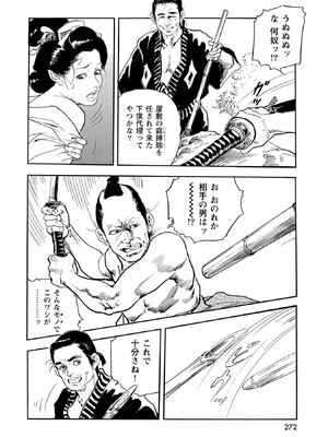 [ケン月影] ケン月影珠玉作品選_00272