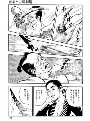 [ケン月影] ケン月影珠玉作品選_00273