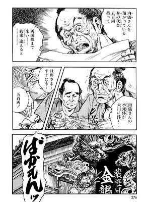 [ケン月影] ケン月影珠玉作品選_00276