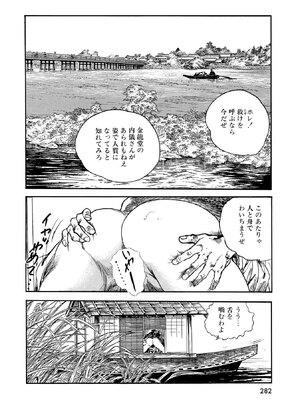 [ケン月影] ケン月影珠玉作品選_00282