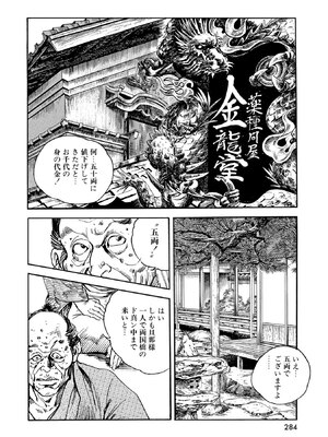 [ケン月影] ケン月影珠玉作品選_00284