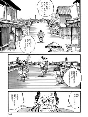 [ケン月影] ケン月影珠玉作品選_00285