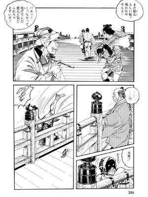 [ケン月影] ケン月影珠玉作品選_00286