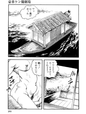 [ケン月影] ケン月影珠玉作品選_00295