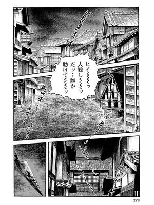 [ケン月影] ケン月影珠玉作品選_00298