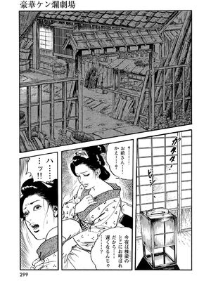 [ケン月影] ケン月影珠玉作品選_00299