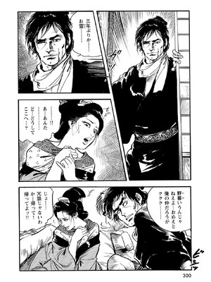 [ケン月影] ケン月影珠玉作品選_00300