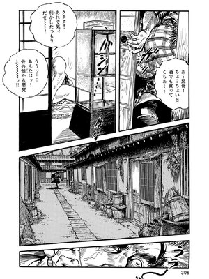 [ケン月影] ケン月影珠玉作品選_00306