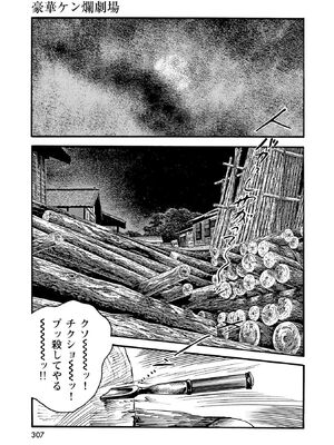 [ケン月影] ケン月影珠玉作品選_00307