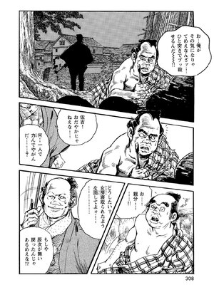 [ケン月影] ケン月影珠玉作品選_00308