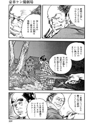 [ケン月影] ケン月影珠玉作品選_00309