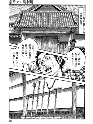 [ケン月影] ケン月影珠玉作品選_00311