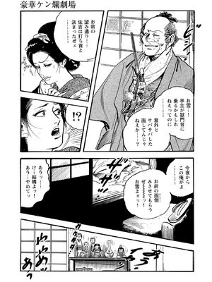 [ケン月影] ケン月影珠玉作品選_00313