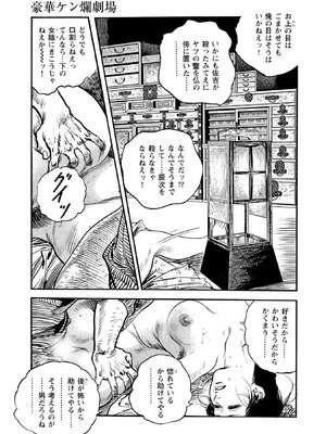 [ケン月影] ケン月影珠玉作品選_00315