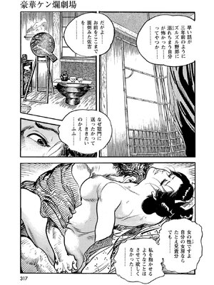 [ケン月影] ケン月影珠玉作品選_00317