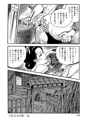 [ケン月影] ケン月影珠玉作品選_00318