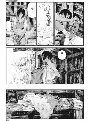 [高柳カツヤ] 糸を撚る [DL版] [中国翻訳]_006