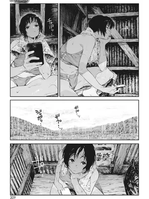 [高柳カツヤ] 糸を撚る [DL版] [中国翻訳]_008