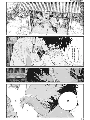 [高柳カツヤ] 糸を撚る [DL版] [中国翻訳]_015