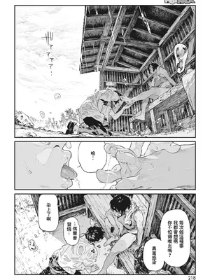 [高柳カツヤ] 糸を撚る [DL版] [中国翻訳]_017