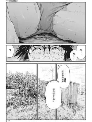 [高柳カツヤ] 糸を撚る [DL版] [中国翻訳]_018