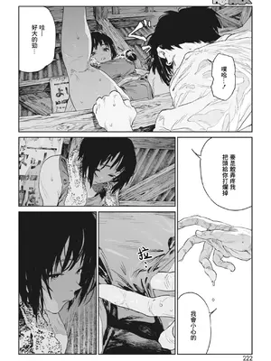 [高柳カツヤ] 糸を撚る [DL版] [中国翻訳]_021