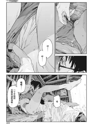 [高柳カツヤ] 糸を撚る [DL版] [中国翻訳]_022