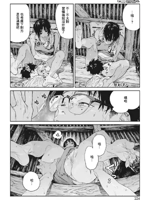 [高柳カツヤ] 糸を撚る [DL版] [中国翻訳]_023