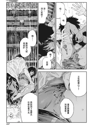 [高柳カツヤ] 糸を撚る [DL版] [中国翻訳]_026